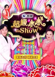 声生不息山谷篇音乐综艺在线观看