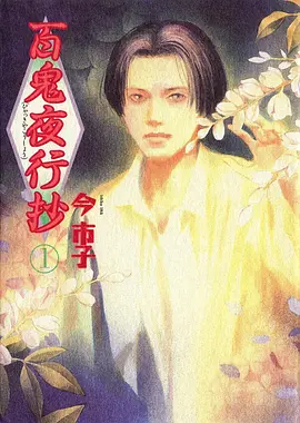 少年食灵奇幻美食漫画在线观看