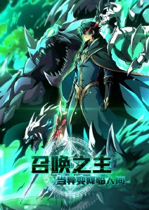 王牌编辑部职场搞笑漫画在线观看
